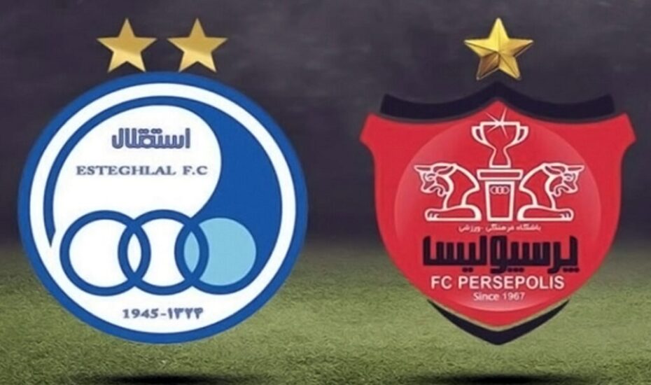 قیمت پایه استقلال و پرسپولیس