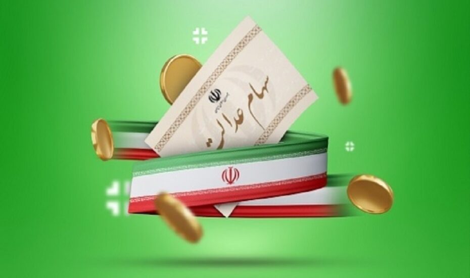 واریز بخش دوم سود سهام عدالت