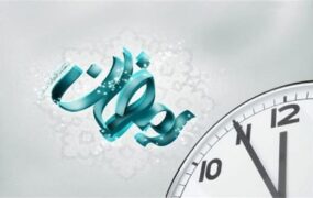تغییر ساعت کاری ادارات لیالی قدر