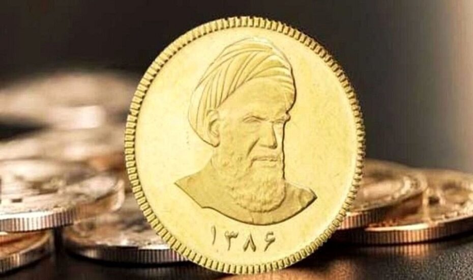 حراج سکه طلا