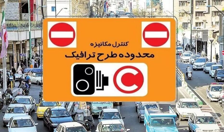 دوربین‌های طرح ترافیک اتعطیلات نوروزی