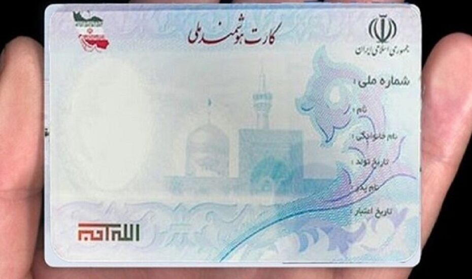 کارت ملی ثبت‌نام و واردات خودرو