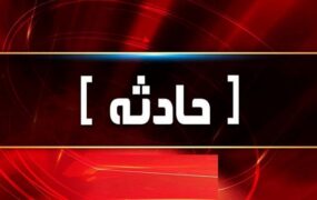 درگیری خونین پدر و پسر