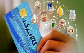 واریز کالابرگ