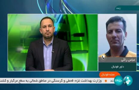 شفافیت مالی محرومیت داور فوتبال