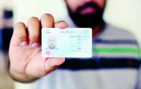 شرایط تمدید کارت ملی