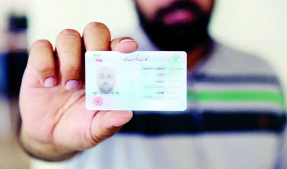 شرایط تمدید کارت ملی