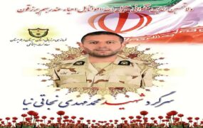 شهادت یک مرزبان در میرجاوه