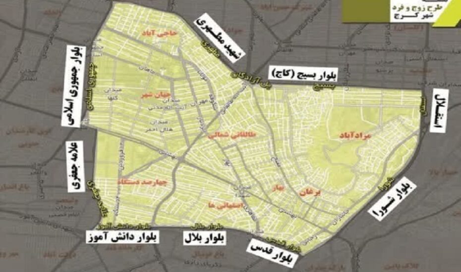 طرح زوج و فرد کرج