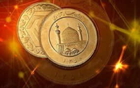 قیمت طلا، سکه و ارز