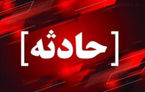 مرگ و مصدومیت پاکبان تصادف