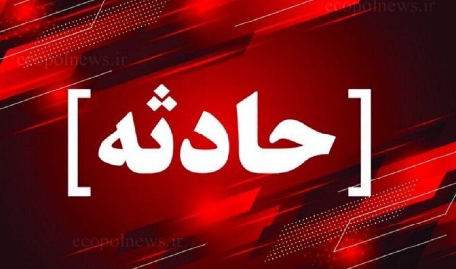 مرگ و مصدومیت پاکبان تصادف