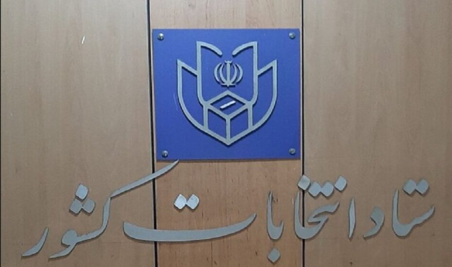 انتخابات مجلس در تهران