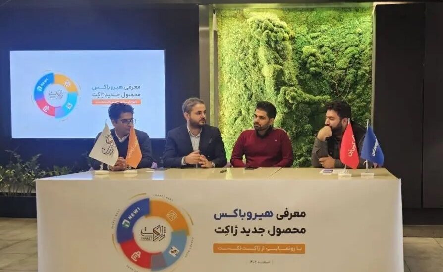 معرفی هیرو باکس محصول جدید ژاکت "با رونمایی از ژاکت نکست"