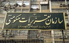هشدار سازمان تعزیرات به اسنپ و تپسی