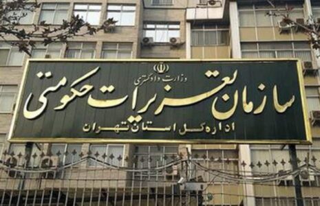 هشدار سازمان تعزیرات به اسنپ و تپسی