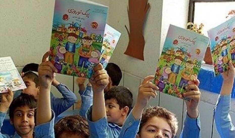 پیک نوروزی