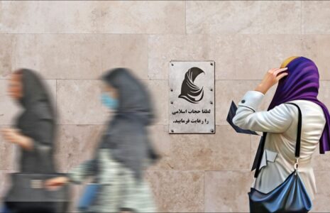 حساب بانکی جریمه بی‌حجابی