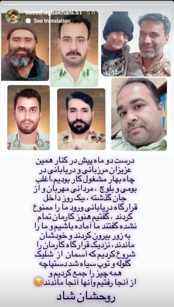 سعید آقاخانی به حادثه تروریستی