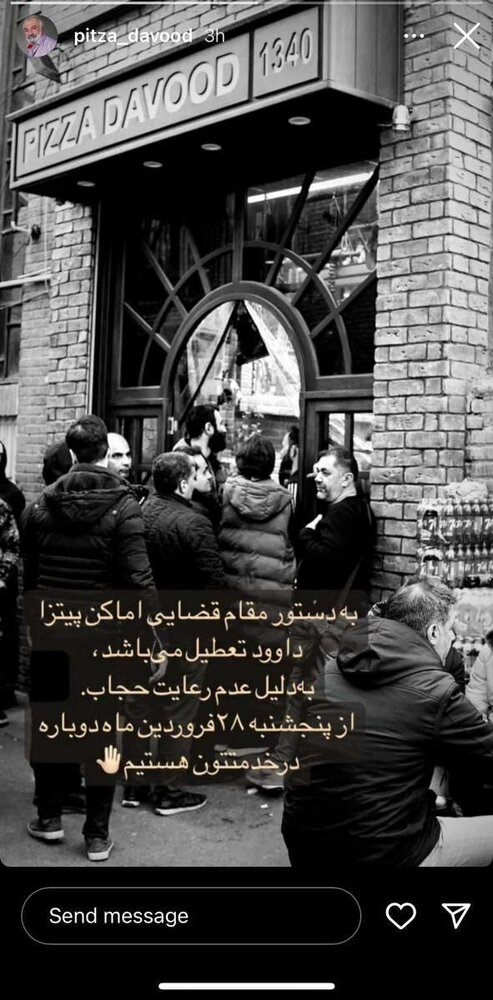 قدیمی‌ترین پیتزا فروشی تهران پلمب شد + عکس