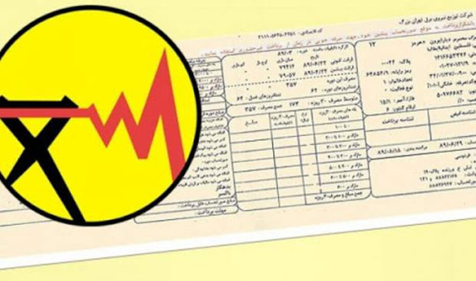 ۲۴ برابر شدن قبوض برق برای مشترکان پر مصرف