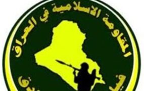 مقاومت عراق: پاسخ مستقیم خواهد بود