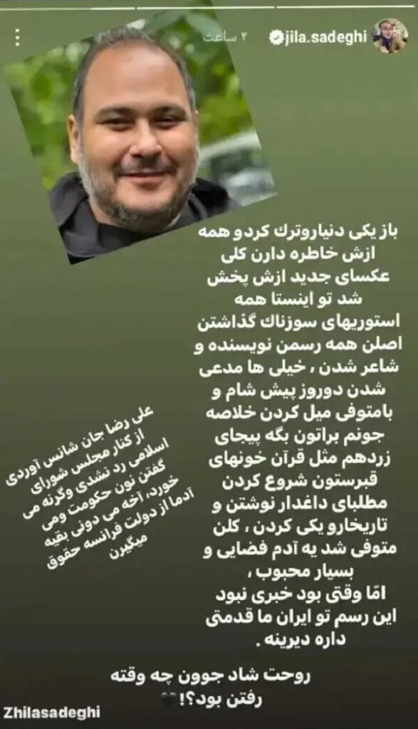  ژیلا صادقی  رضا داوودنژاد 