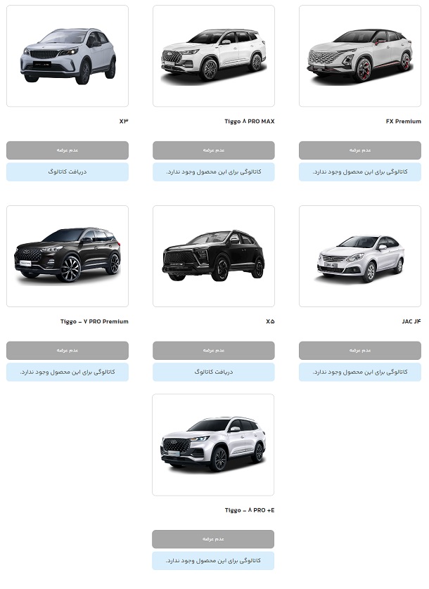 سامانه یکپارچه خودروهای داخلی