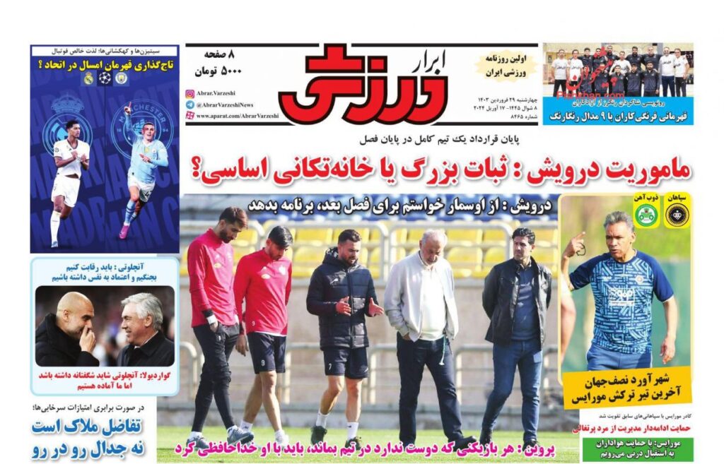 ابرارورزشی