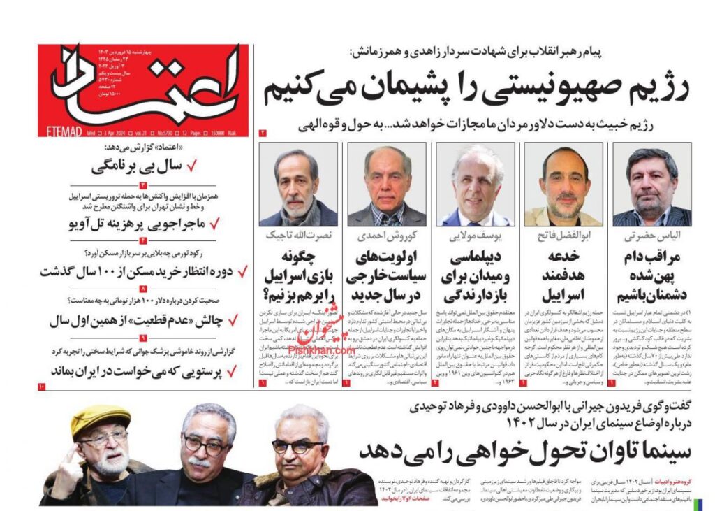 اعتماد