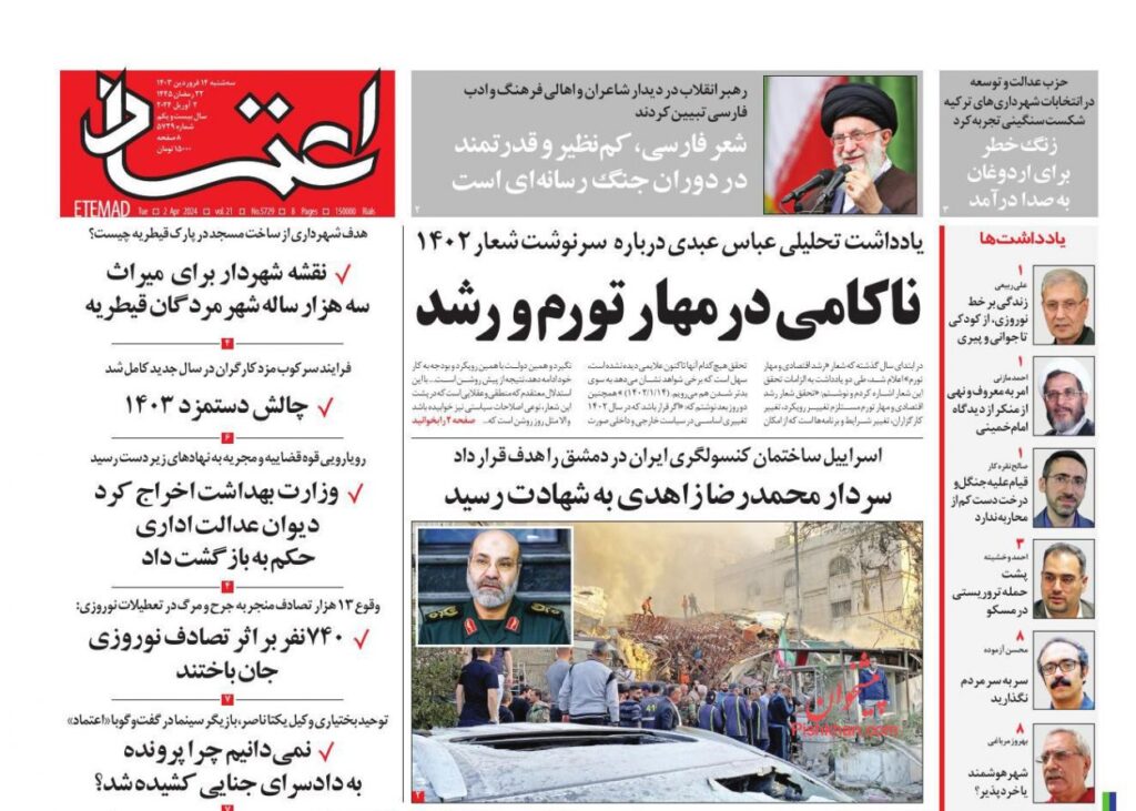 اعتماد