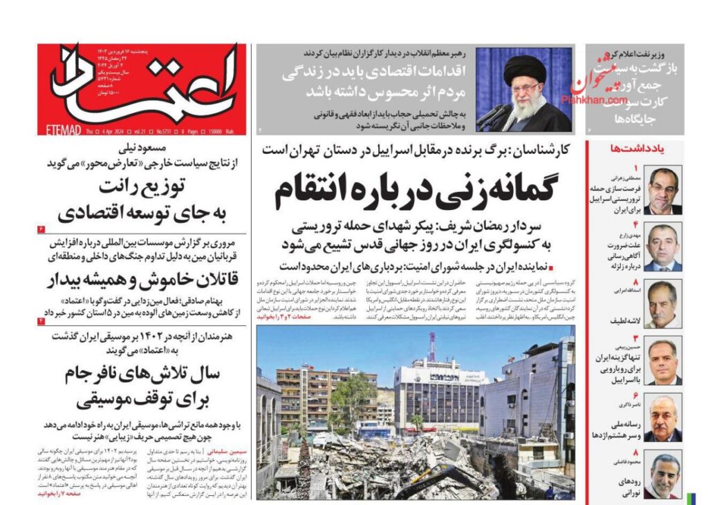 اعتماد