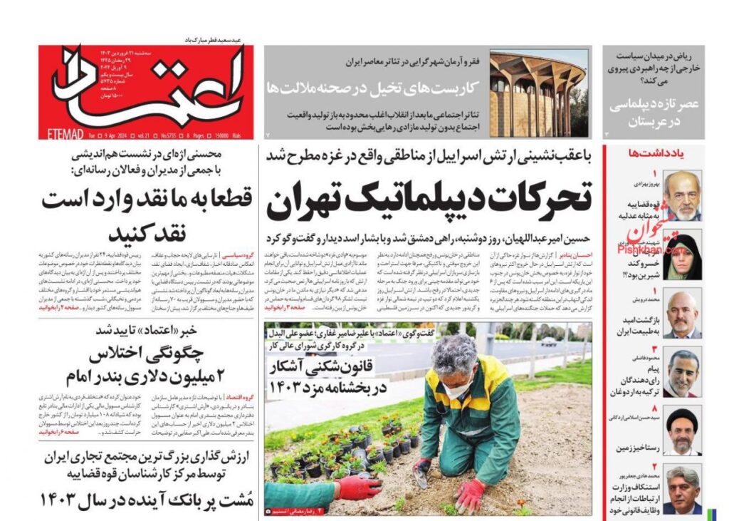 اعتماد