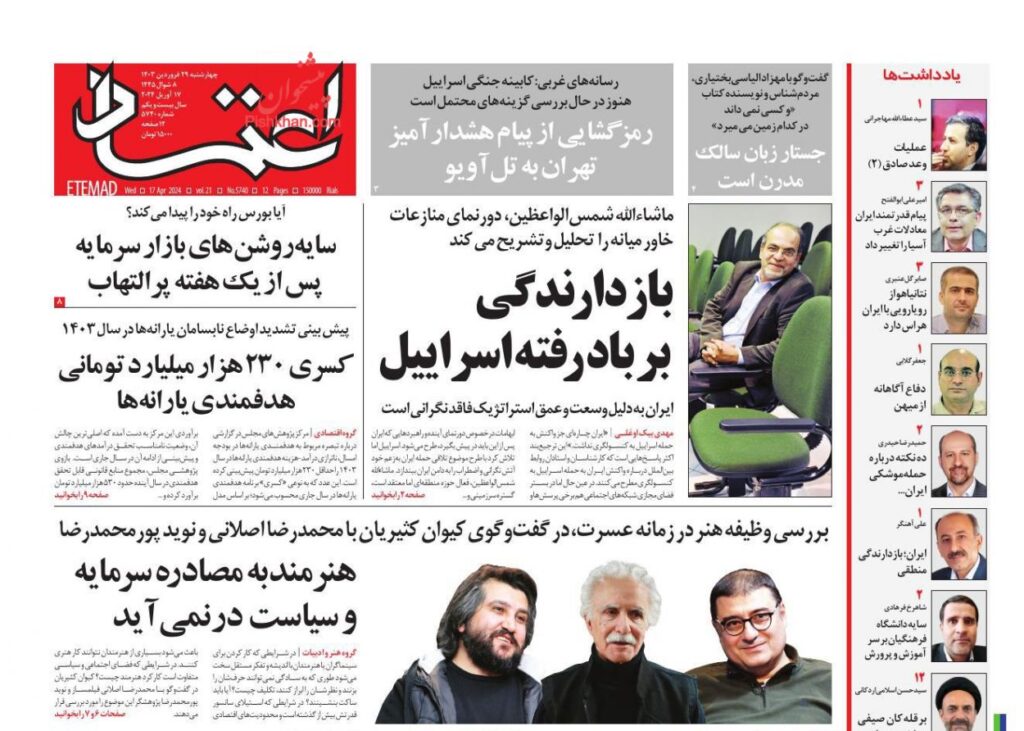 اعتماد