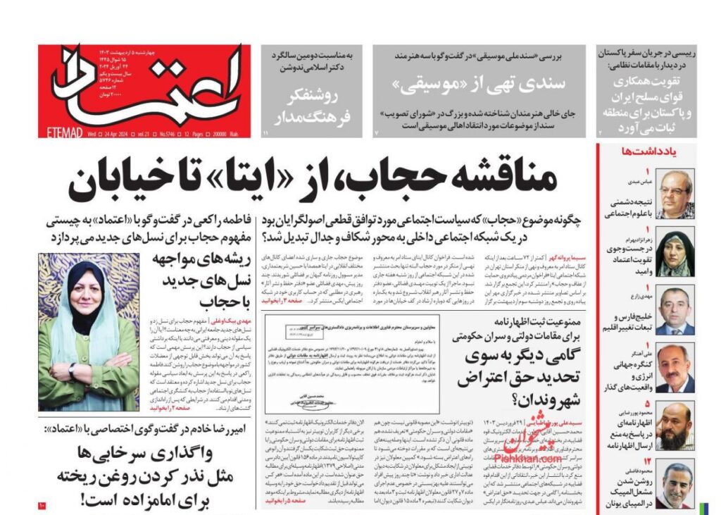اعتماد