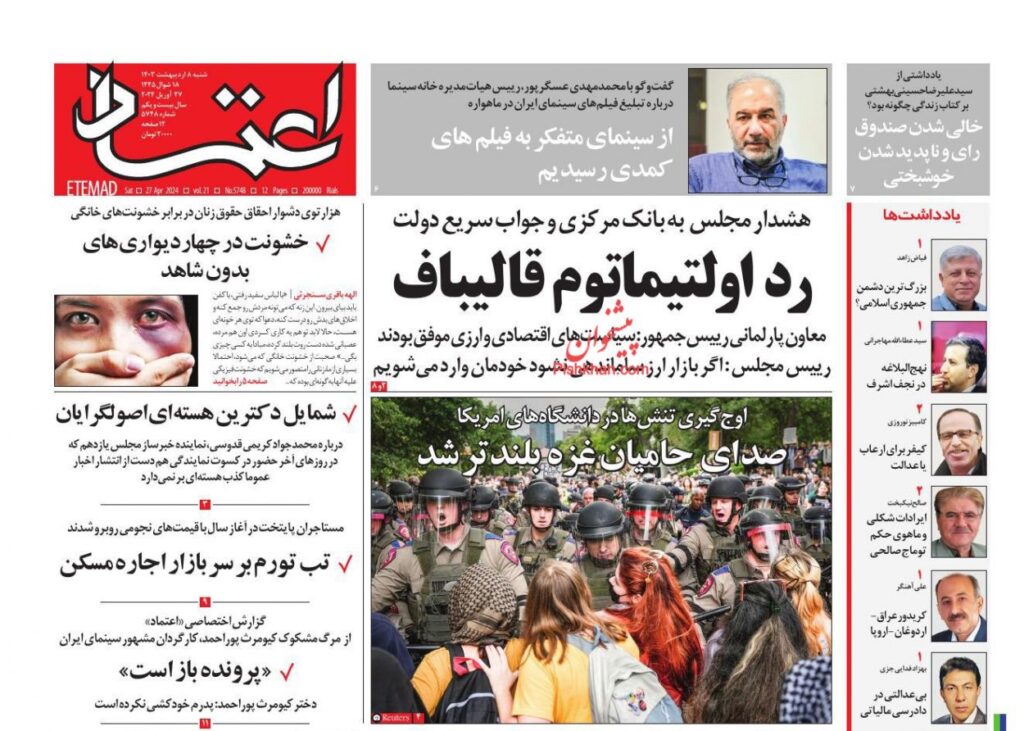 اعتماد