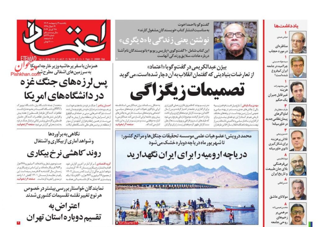 اعتماد