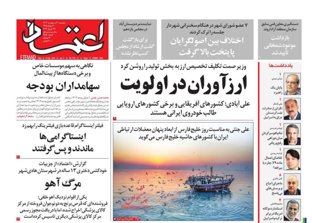 اعتماد