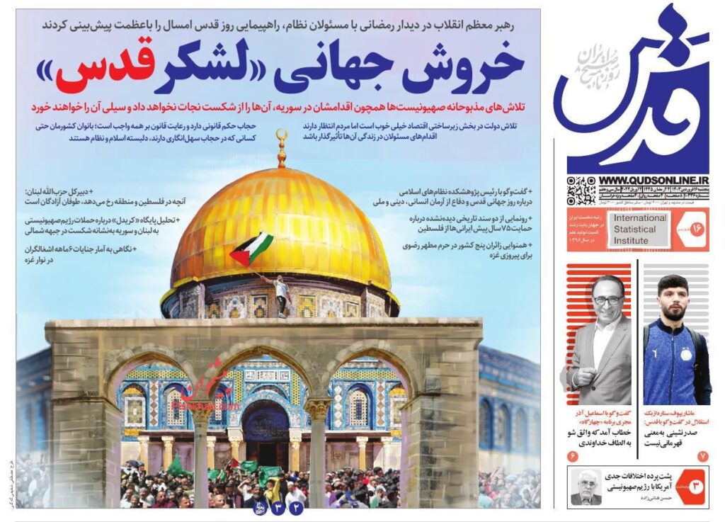 قدس