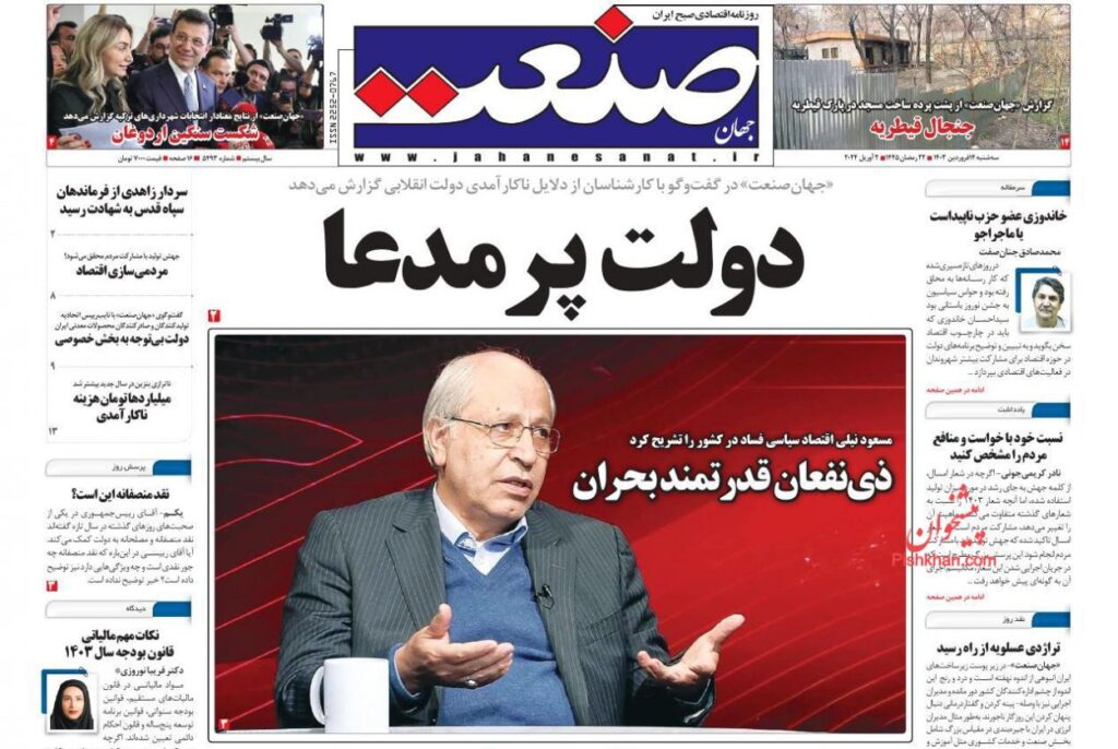 صنعت