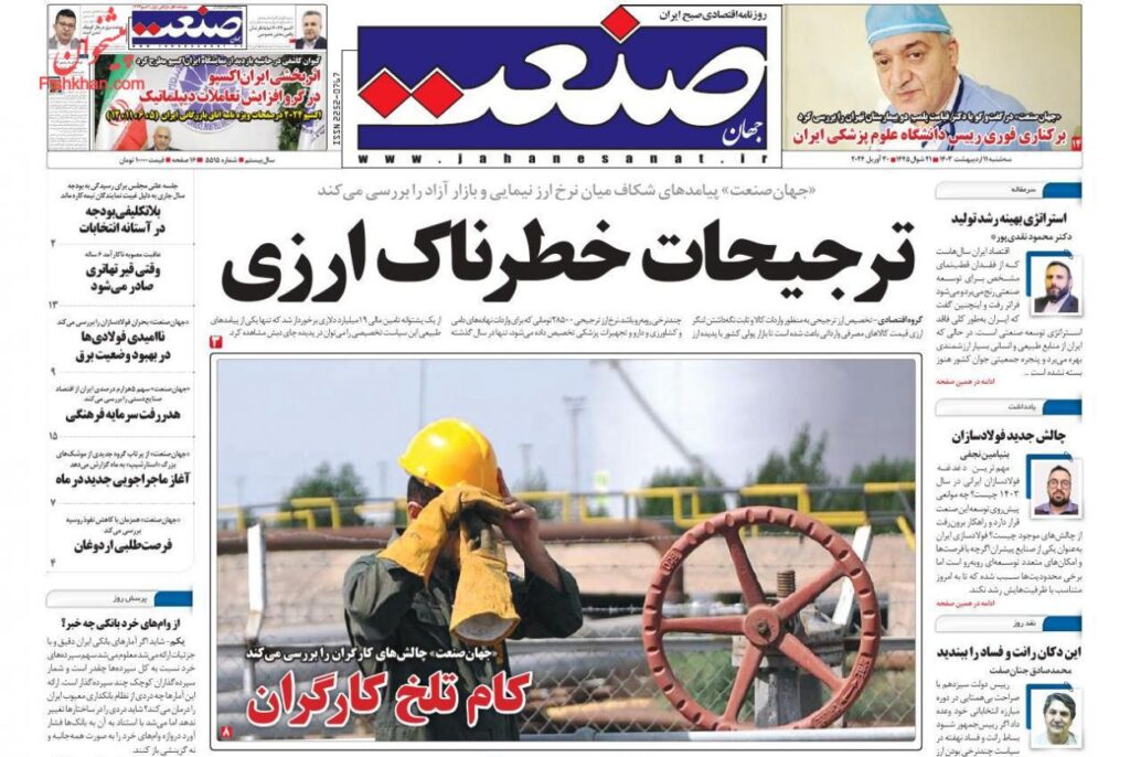 صنعت
