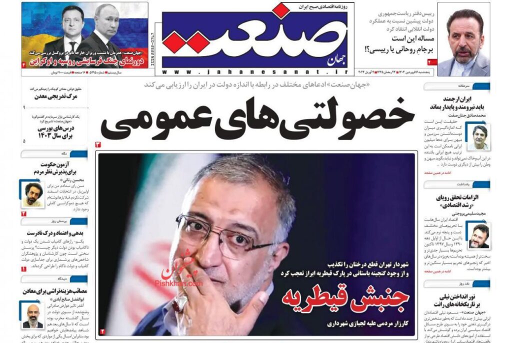 صنعت