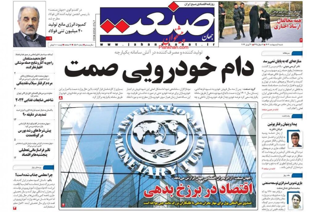صنعت