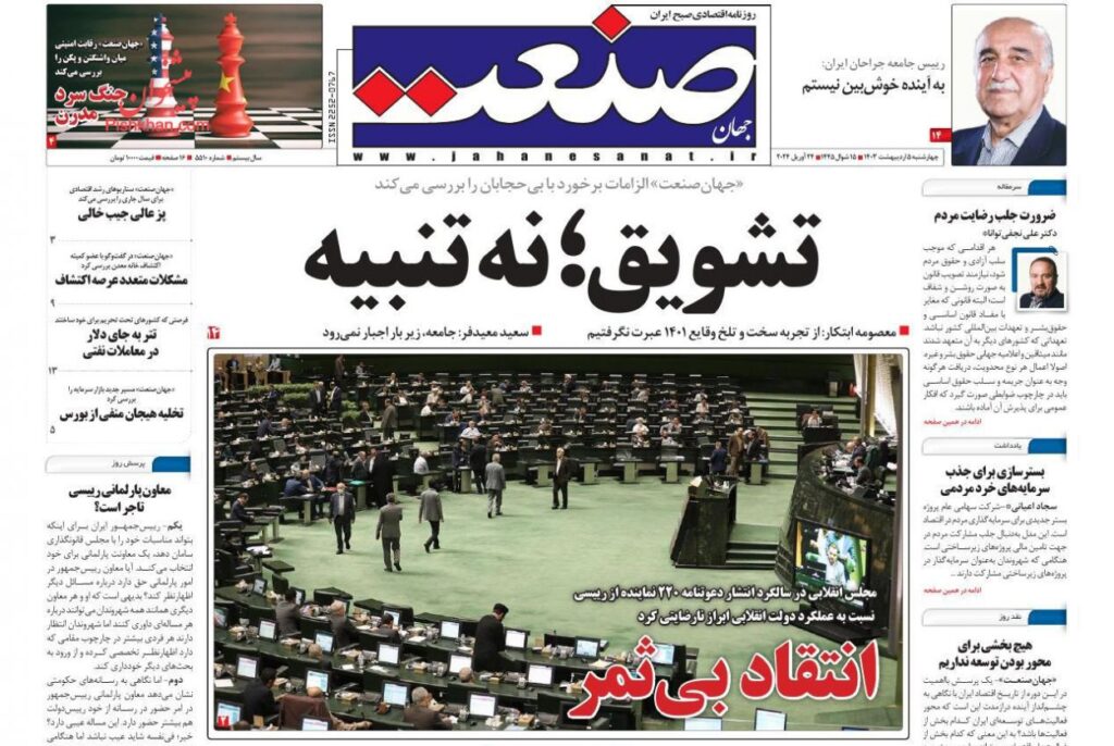 صنعت