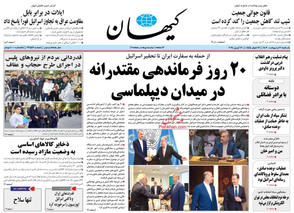 کیهان
