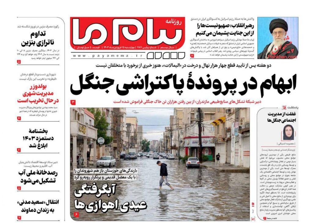 پیام ما