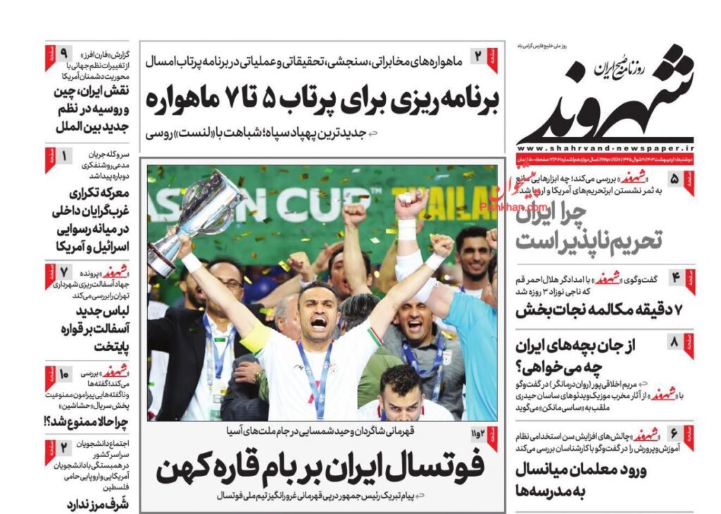 شهروند