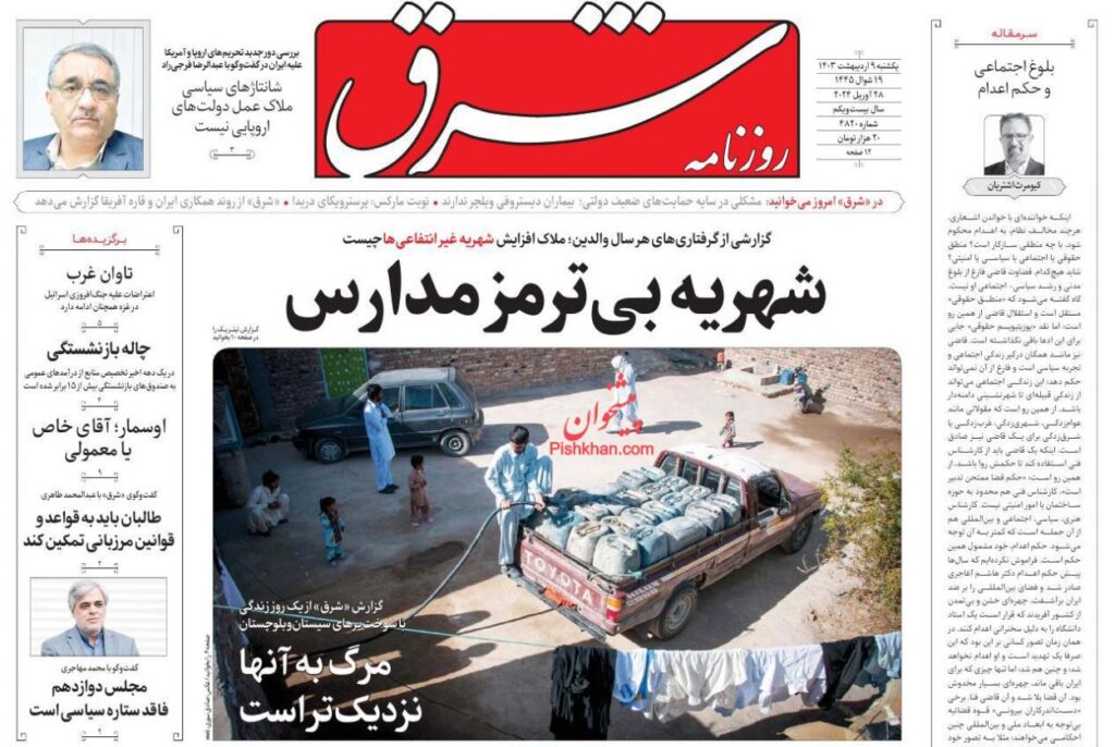 شرق