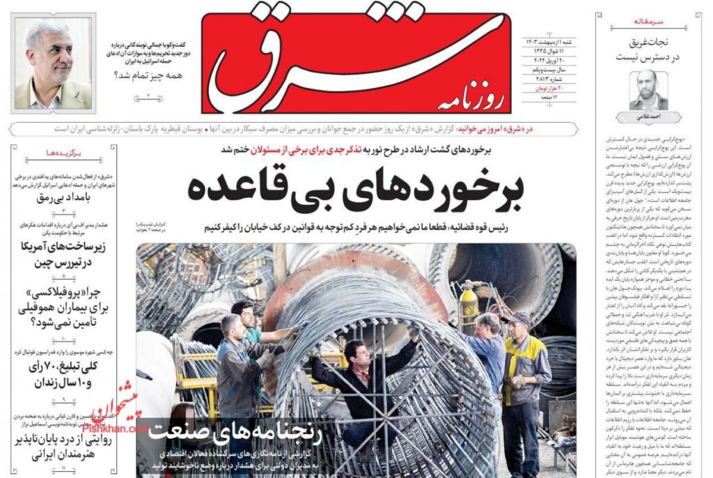شرق