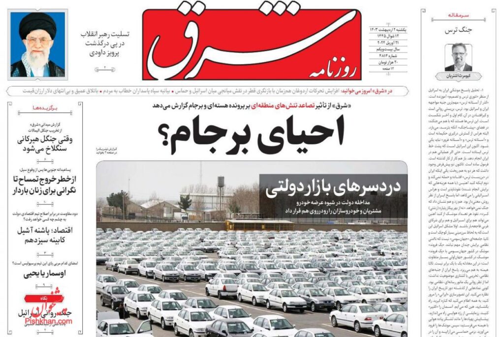 شرق